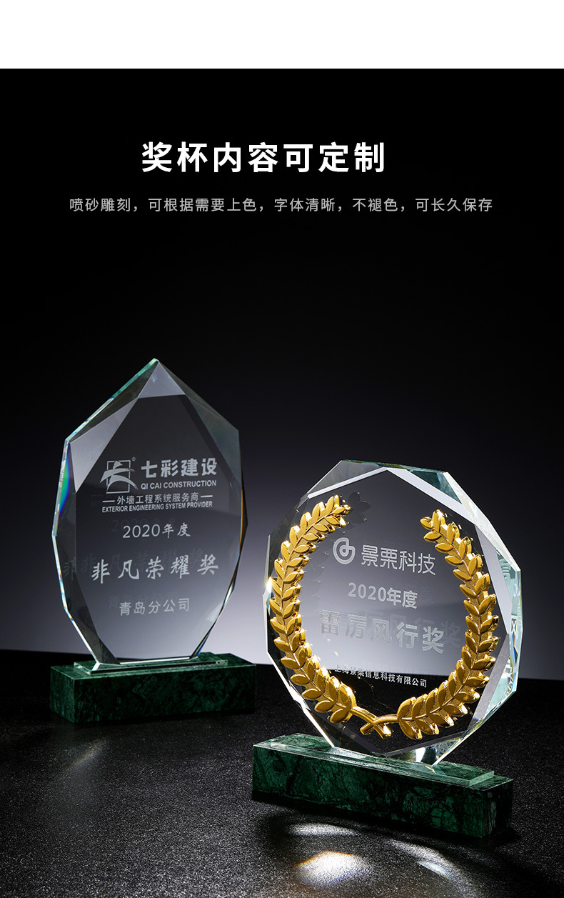 大理石奖杯组合详情_13.jpg