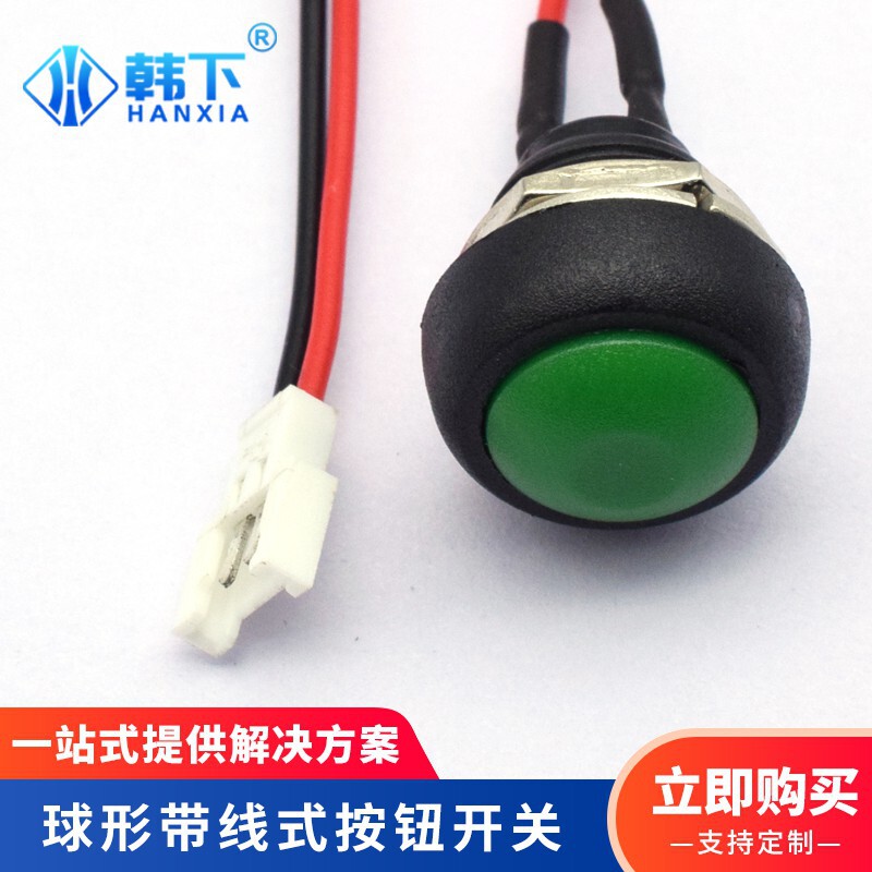 Spherical button switch with terminal connector rear welding socket wire integrated fixed Z self-reset high current waterproof