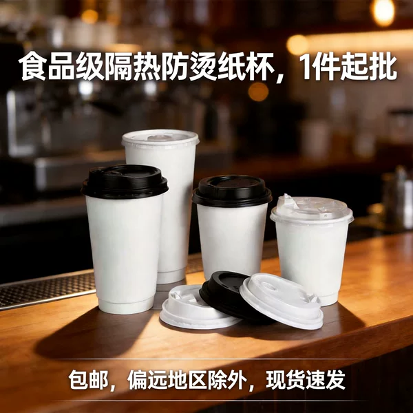 Disposable Coffee and Milk Tea Cups with Lids, Anti-Scalding Insulated Paper Cup Set, Commercial Hot Drink Special Thickened Water Cups