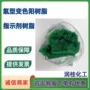 阳离子cj-2变色树脂树脂