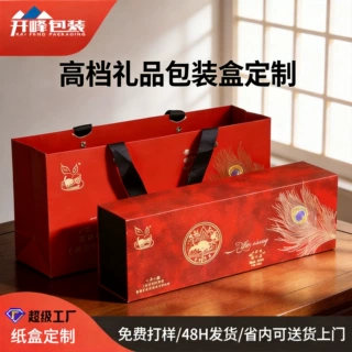 高档红茶叶礼盒定制包装过年伴手礼礼盒提手袋纸盒套装礼品盒定制