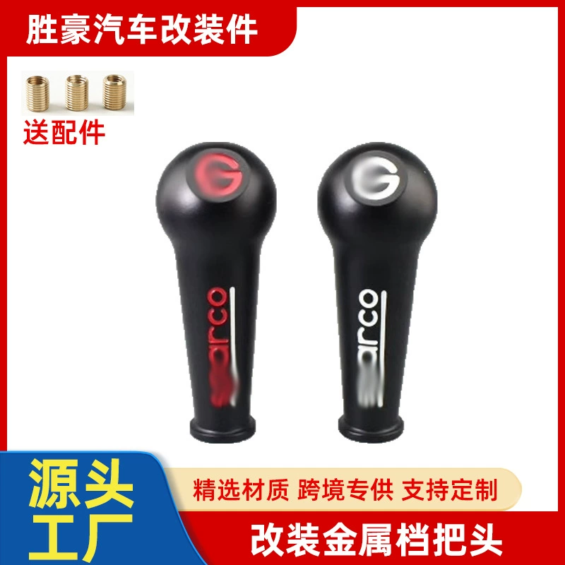 Новый производитель оптом автомобиля модифицирует индивидуальность гоночного автомобиля головка переключения механическая металлическая головка переключения головки волны палки P-29