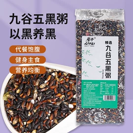 杂粮组合;豆类;大米