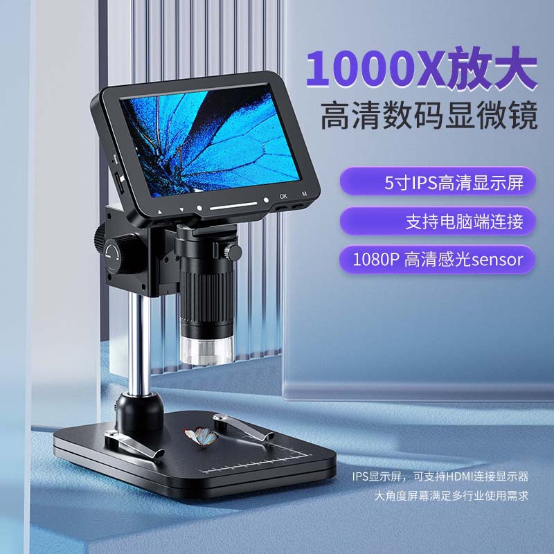 新品HDMI高清4.3寸屏电子显微镜 教学显微镜 1000X显微镜一件代发