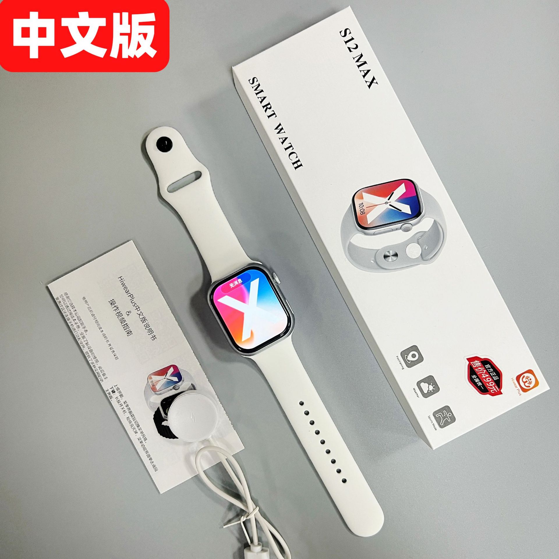 S12MAX 中包装 白色(1)