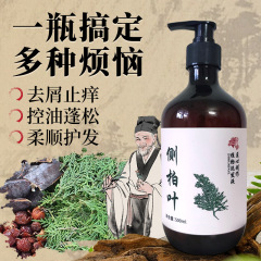 純粋な手作りの側柏の葉のシャンプーの天然植物は髪を養います。