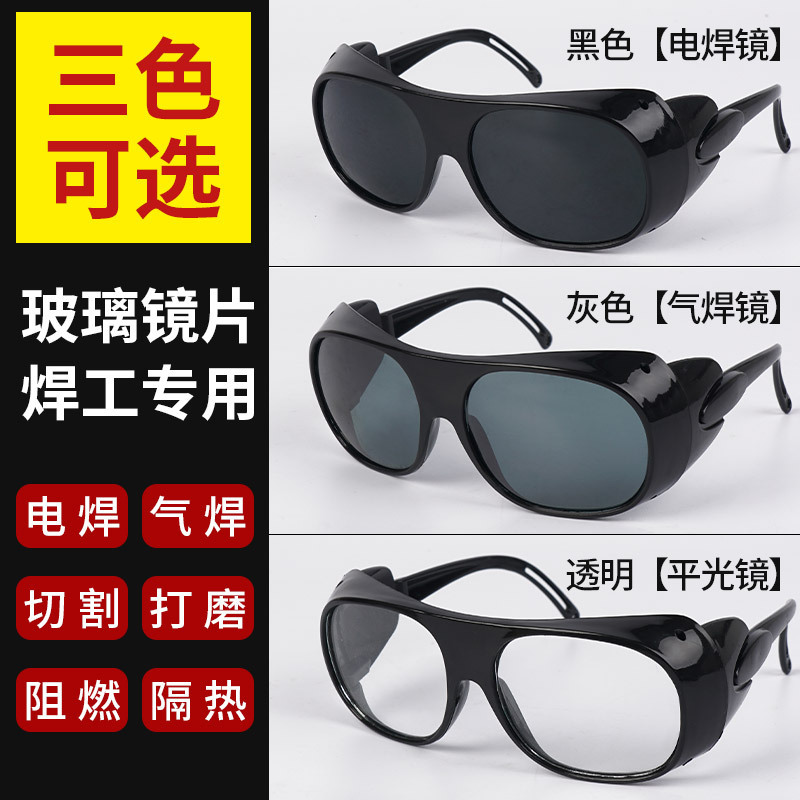 Welding glasses for welders, anti-glare, anti-strong light, protective goggles for cutting and grinding, flat lenses, welding protective eyewear Welding glasses for welders, anti-glare, anti-strong light, protective goggles for cutting and grinding, flat lenses, welding protective eyewear