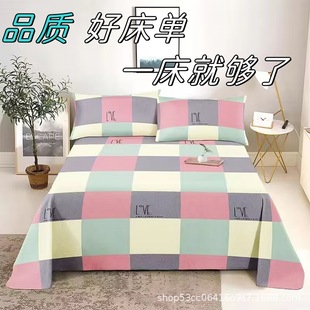 Bed sheet single 1.8m double bed female 1.5 m student dormitory single children cartoon 2.0 brushed quilt sheet