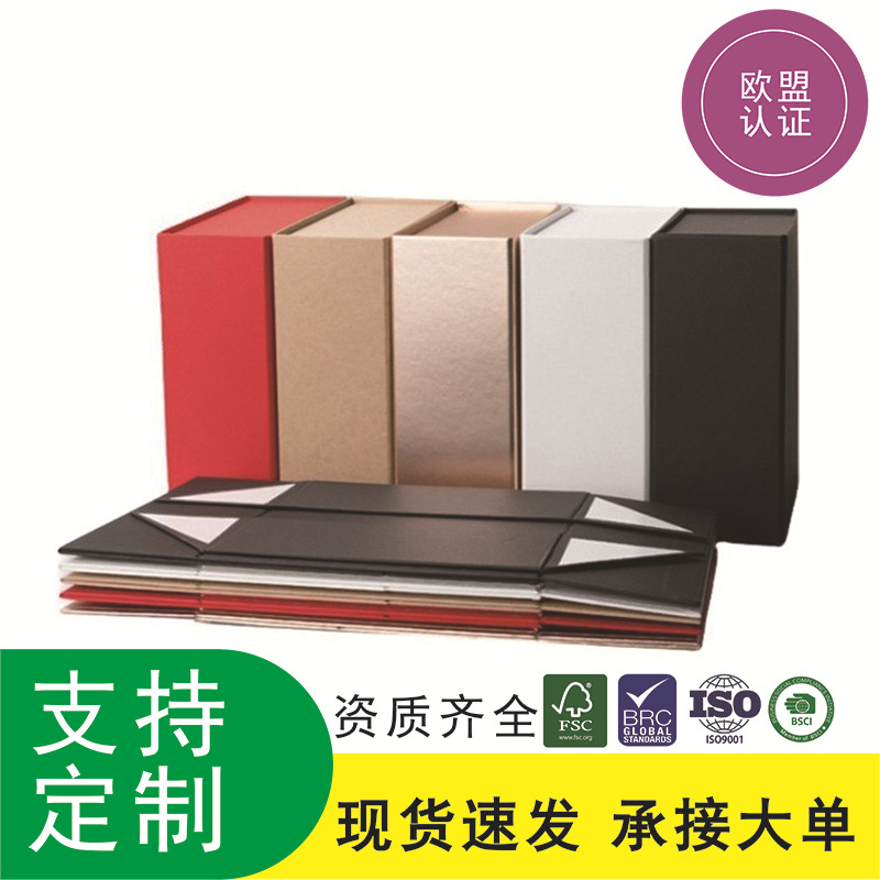 Bufanda plegable de color sólido caja de regalo magnética en stock flip portátil caja vacía caja de papel duro caja de embalaje de año nuevo de comercio exterior universal