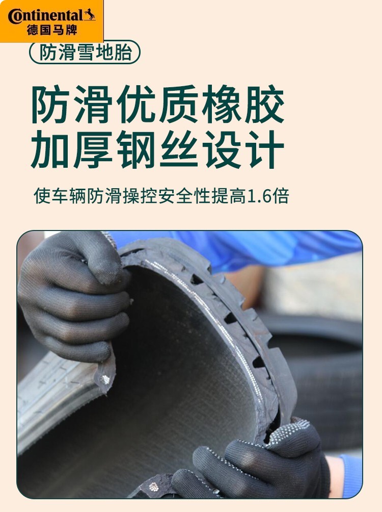 German Continental Snow Tires 185/195/205/215/225/50/55/60 Anti-Skid 65 Car 70R15R