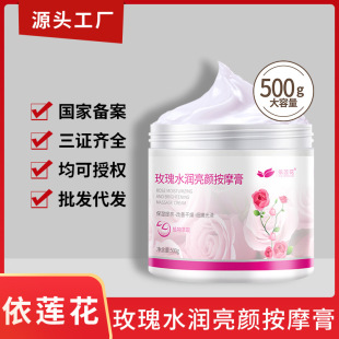 Large Barrel of Beauty Salon Rose Massage Cream Facial Hydrating Moisturizing Facial Body Care Cleansing Massage Cream