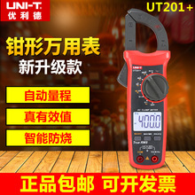 优利德UT201+多功能电工钳形万用表数字电流表钳形表202+203+204+