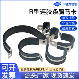 卡箍、抱箍;管夹;束线带