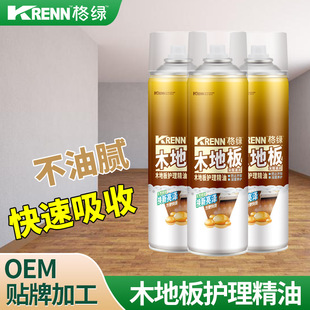 Oem Customized Promotional Wood Floor Polishing Cleaner, Composite Floor Brightener, Mildew Stain Removal, Renovation and Maintenance Agent