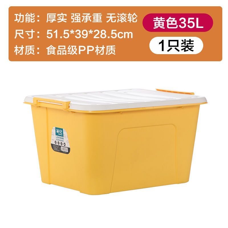茶花收纳箱家用塑料储物箱加厚大号衣服棉被收纳盒整理箱有盖收纳|undefined