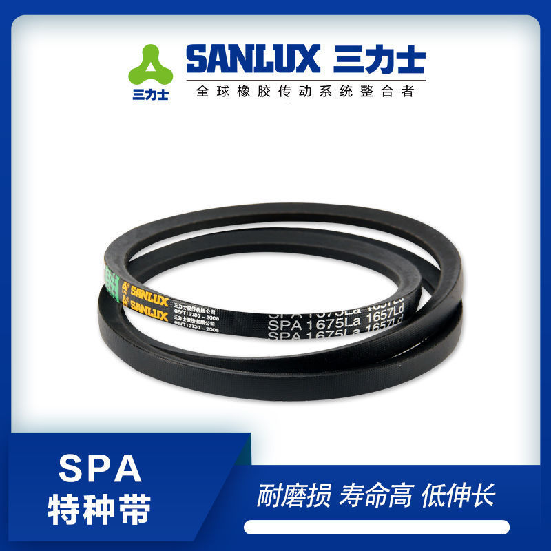 三力士SPA1038La-SPA1432La三角带橡胶低伸长强力耐磨工业皮带