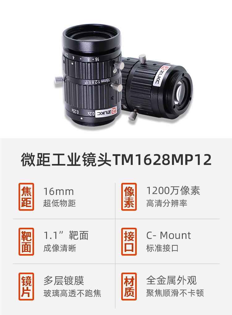 TM1628MP12详情页_01.jpg