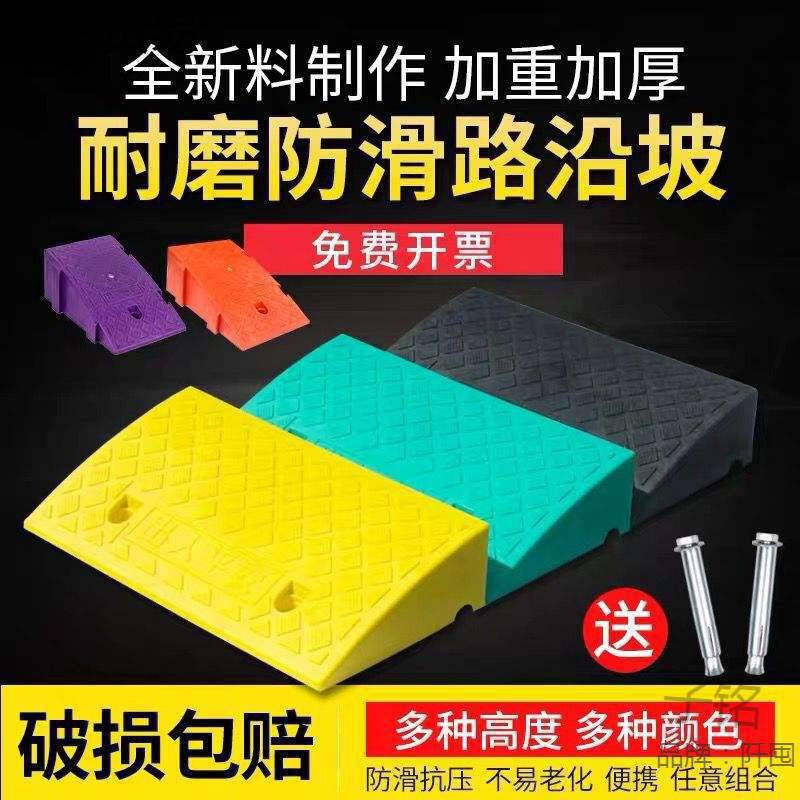 台阶垫斜坡垫马路牙子塑料路沿坡汽车上坡门槛垫三角垫橡胶减速带