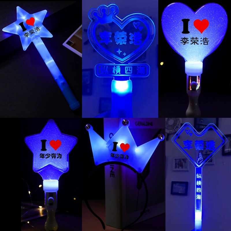 Ли Ronghao должен позаботиться о палке светящаяся Корона любовь пятизвездочная палка акриловая повязка на голову атмосфера должна позаботиться о флуоресцентной палочке с логотипом