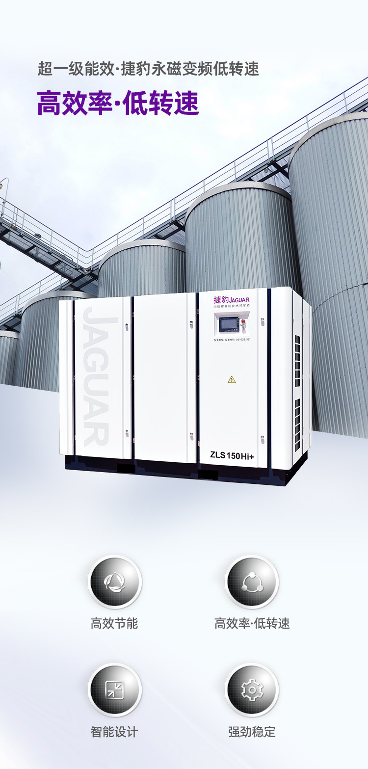 Jaguar Air Compressor 132Kw 110Kw 20 Cubic Meter Air Compressor 110 Kilowatt Screw-Type Air Compressor