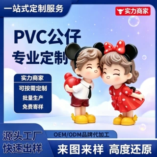 爆款儿童玩具批发企业IP吉祥物盲盒潮玩公仔PVC来图定做来样定制