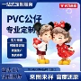 ip儿童定做定制公仔