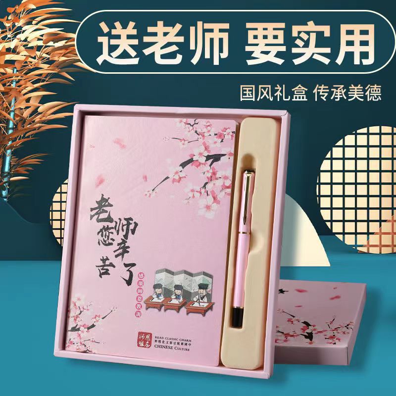 Caja de regalo del día del maestro puede imprimir logotipo personalizado caja de regalo embalaje para enviar recuerdos maestros cuaderno práctico