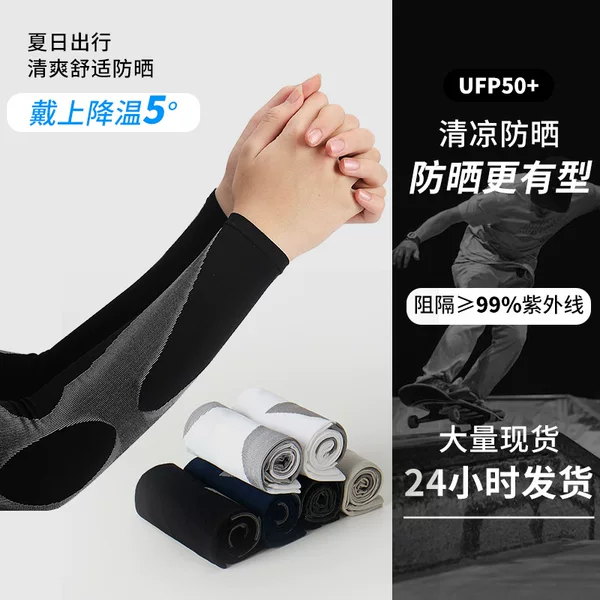 Summer Men's Outdoor Sports Ice Sleeves Cycling Driving Sunscreen Shade Sleeves Plaid Ice Silk High Elastic Protective Arm Sleeves