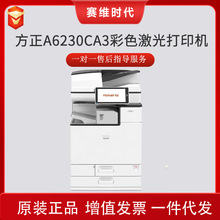 ����(Founder)A6230C A3��ɫ���┵�a�ͺϙC�����ӡ��ӡһ�w�C