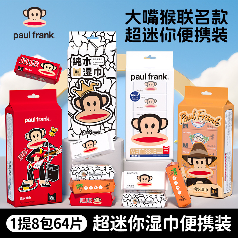 Paul Frank Mini Wet Wipes Pure Water Disposable for Mother and Baby, Newborns, Children, Portable Small Pack for Hand and Mouth Cleaning and Hygiene