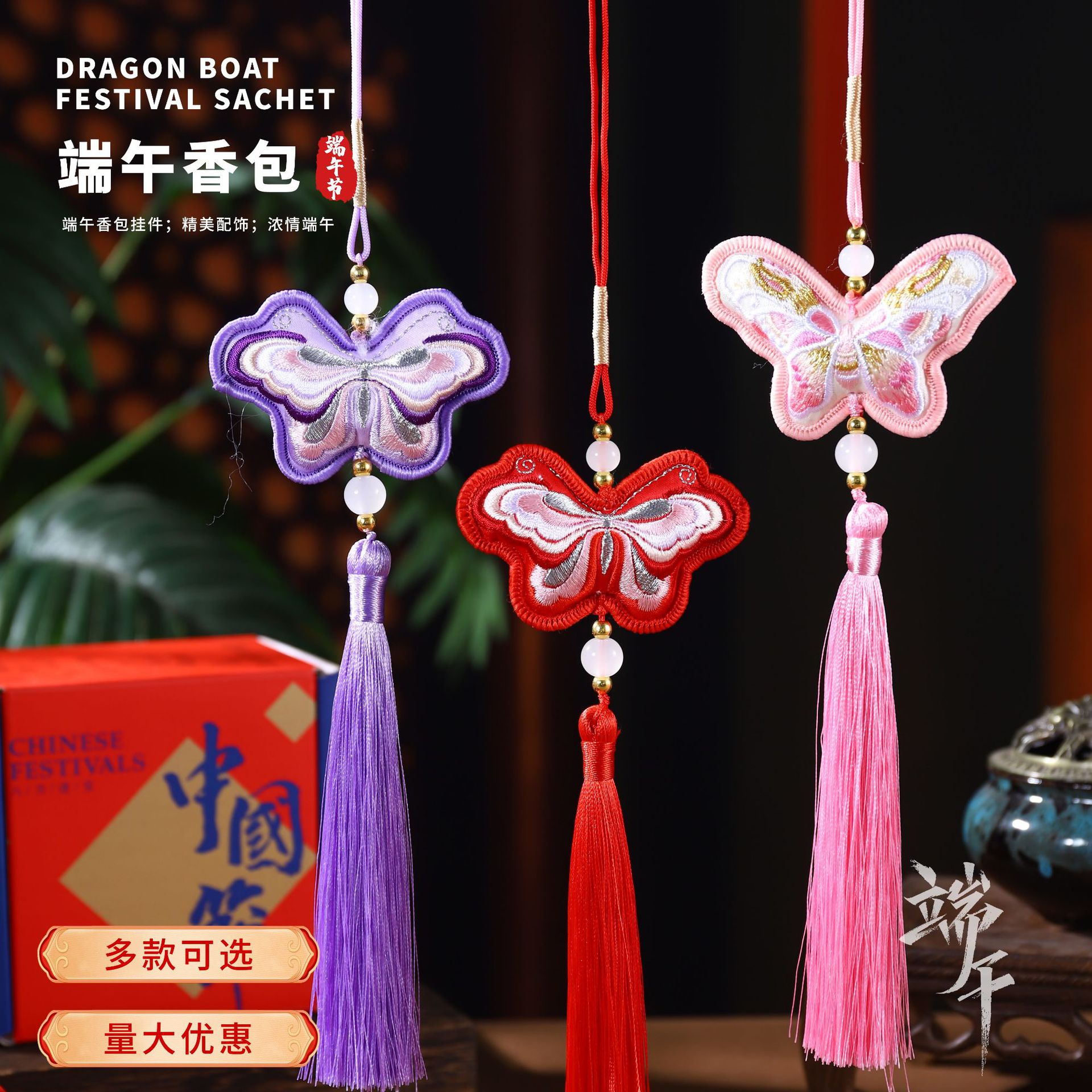 2025 Año Nuevo Butterfly Bag Bag Colgante de alto nivel Boche de Año Nuevo Flora Fu Butterfly Lime Colgante Colgante de estilo antiguo