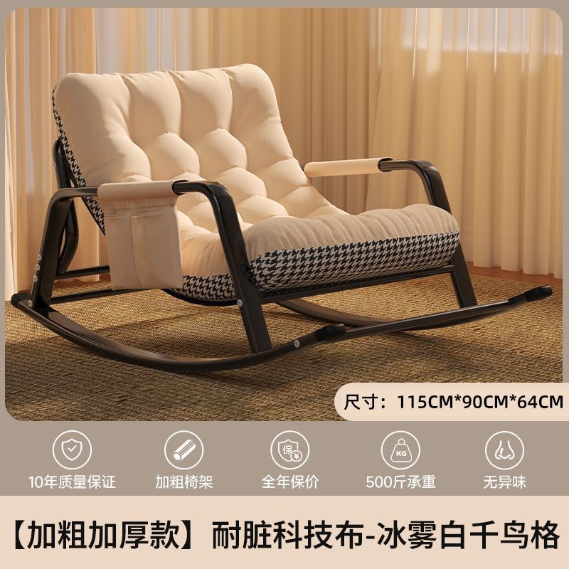 Rocking Chair, Lounge Chair, Double Internet Celebrity Balcony Living Room Leisure Chair, Adult Bedroom Lunch Break Lazy Sofa Chair