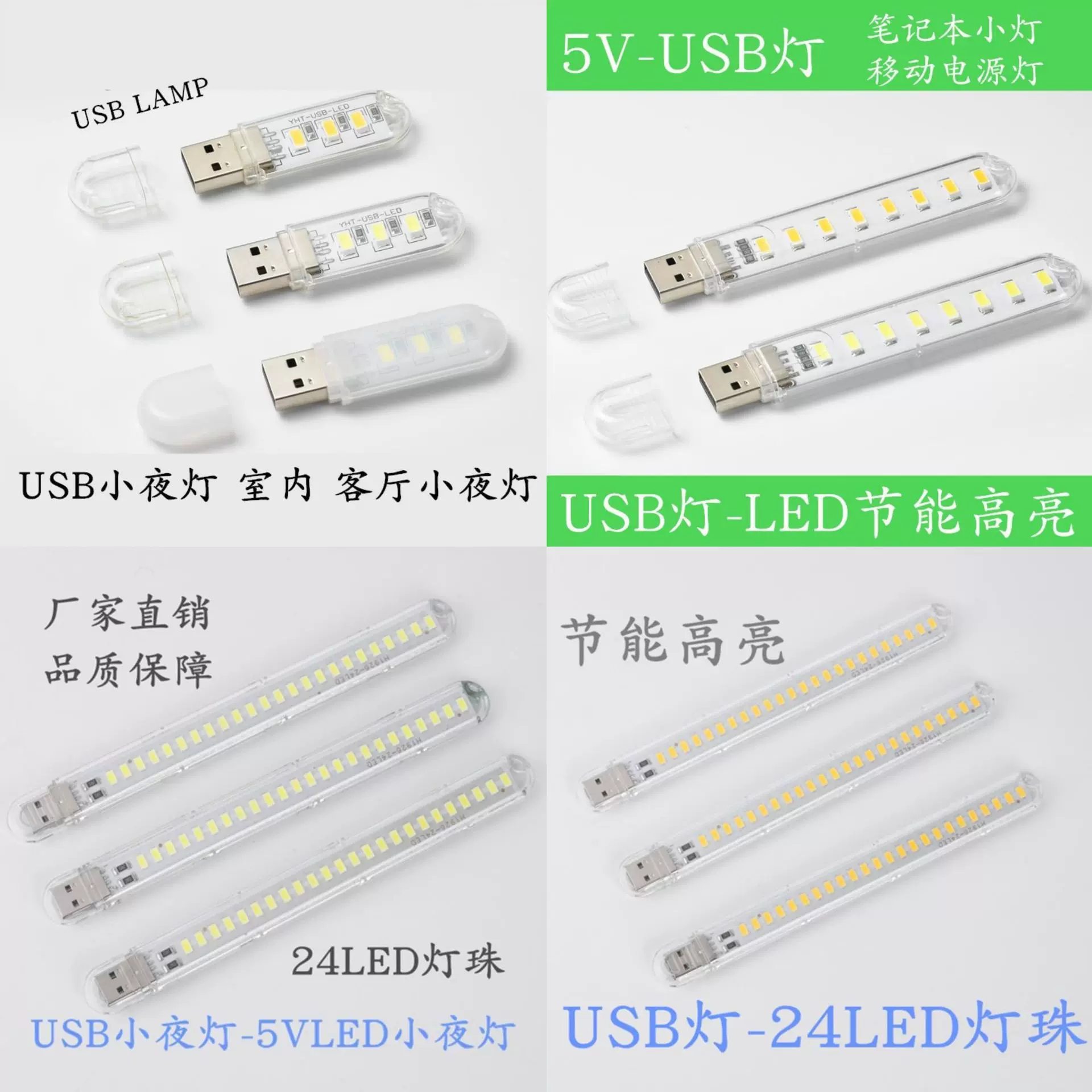 LED小台灯宿舍卧室床头5V笔记本电脑键盘随身USB小夜灯可调光