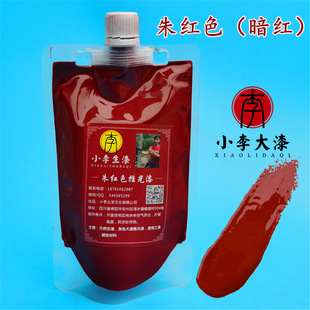 Refined Vermilion Push Polish, Natural Lacquer, Dark Red Push Polish, Push Polish for Lacquerware Furniture, Crafts, Etc