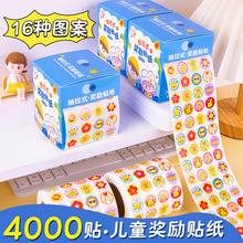 儿童奖励贴幼儿园宝宝教师学生贴纸鼓励卡通贴小红花大拇指表扬贴