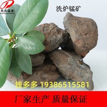 湖南中性洗炉锰矿锰合金锰矿石 洗炉锰矿品位Mn锰含量18%-25%度