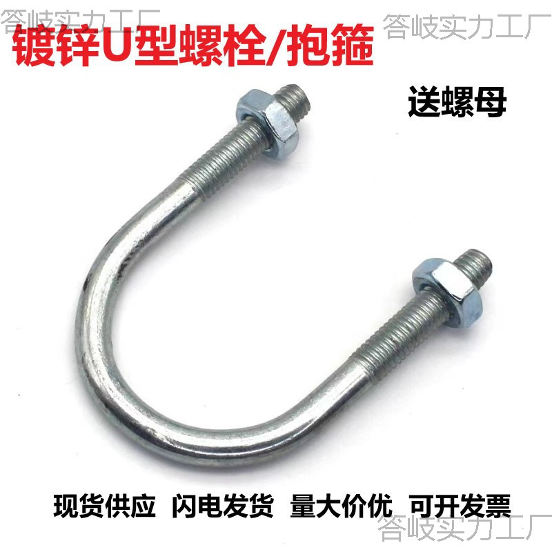 镀锌U型螺栓U型丝M6M8M10M12国标U型卡箍螺丝U形管卡扣水管夹抱箍