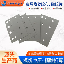 高導熱硅膠墊片塑料相變導熱矽膠布硅脂絕緣片手機石墨烯散熱貼片