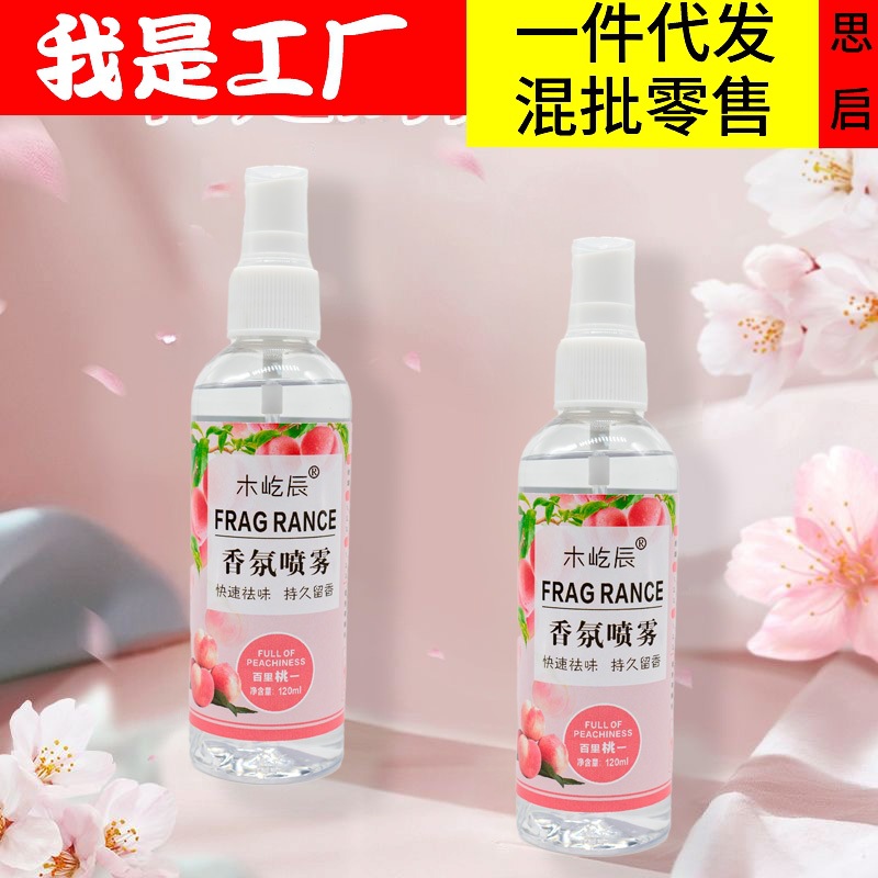 ropa perfume spray ropa desodorante desodorante aire fresco de olor de barbacoa olor de olla caliente desodorante de humo