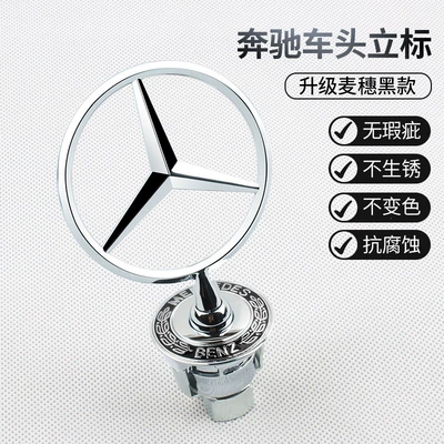 Suitable for Mercedes-Benz front emblem Car logo - silver-black-wheat-ears
