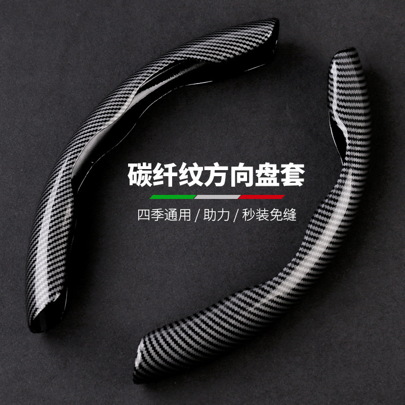 Car Carbon Fiber Pattern Steering Wheel Card Holder Water Transfer Printing Universal Waterproof Anti-Slip Convenient Card Holder Cross-Border Wholesale