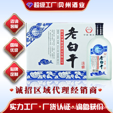 扁瓶450ml52度老白干现货大批量精装衡水白酒散装固态法白酒瓶装