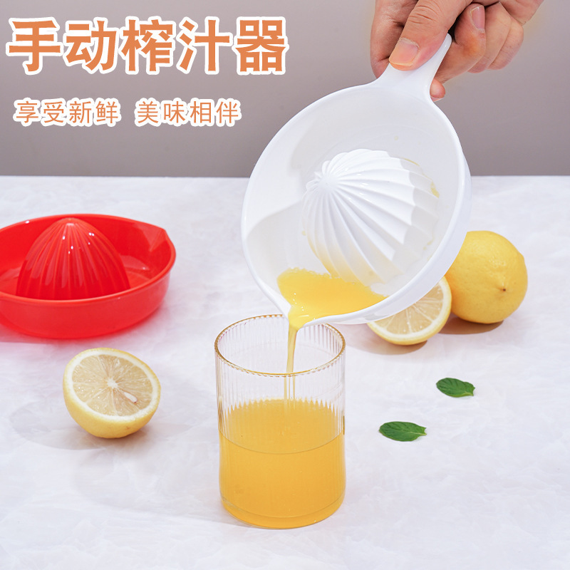Manual Juicer multi-functional household small lemon fruit juicer food plastic Manual Juicer juicer juicer