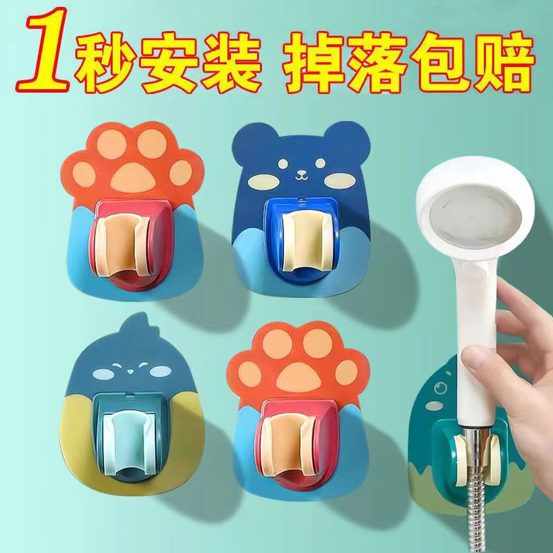 Baño de dibujos animados-Soporte de ducha libre universal ajustable baño ducha boquilla de ducha cabeza fija base Accesorios