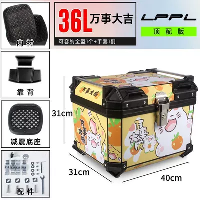 Motorcycle trunk – capacity trunk electric car universal - 36l-top-lining-backrest-shock-absorbing-bottom-plate-everything-goes-well