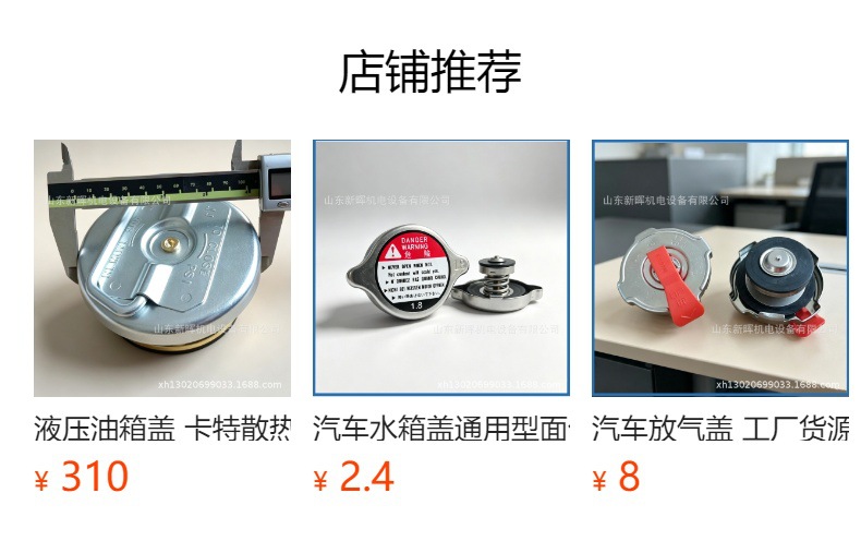 Cross-border large-size double-sealed and single-sealed radiator caps for cars, loaders, excavators, and tunnel boring machines