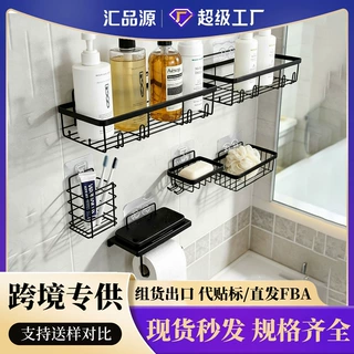 卫生间置物架肥皂洗漱用品浴室架免打孔壁挂式卫浴收纳架跨境