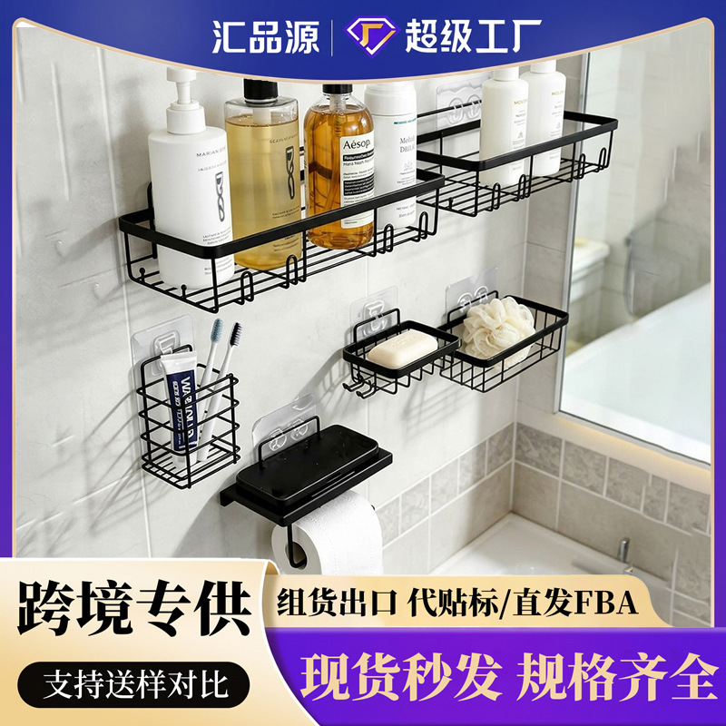 Cross-Border Bathroom Storage Rack, No-Drill Wall-Mounted Bathroom Organizer, Soap and Toiletries Bathroom Rack