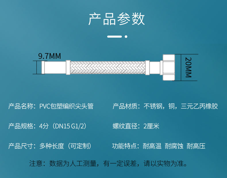 红蓝包塑铜接头进水管-天猫_12
