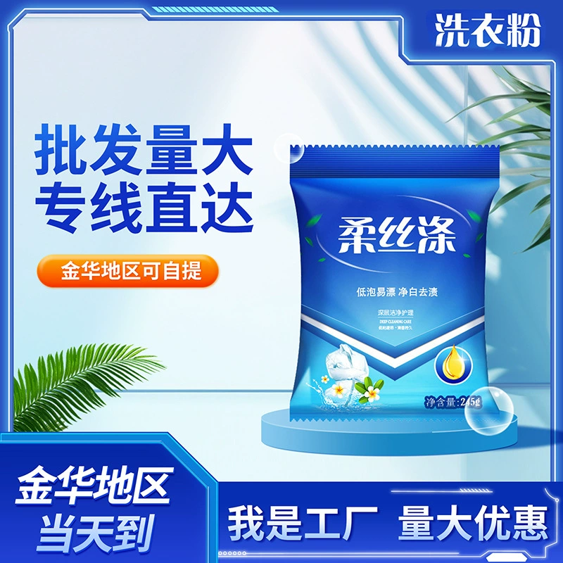 Прямая оптовая продажа с фабрики стиральный порошок в небольшом пакете 245 г стиральный порошок в небольшом пакете поддерживает цельную доставку